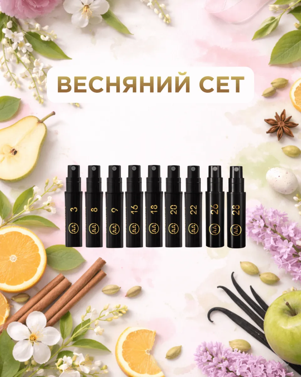 ВЕСНЯНИЙ SET